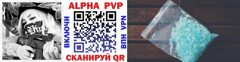 Alfa_PVP крисы CK  Бугуруслан 