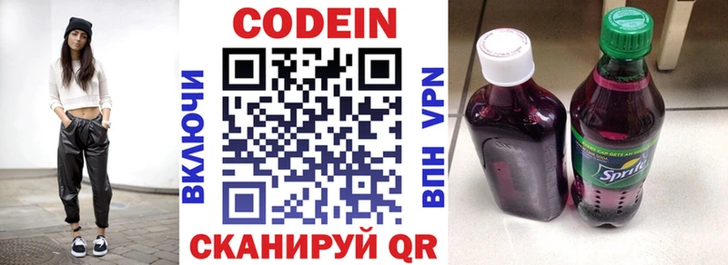 мега онион  Бугуруслан  Кодеиновый сироп Lean напиток Lean (лин) 