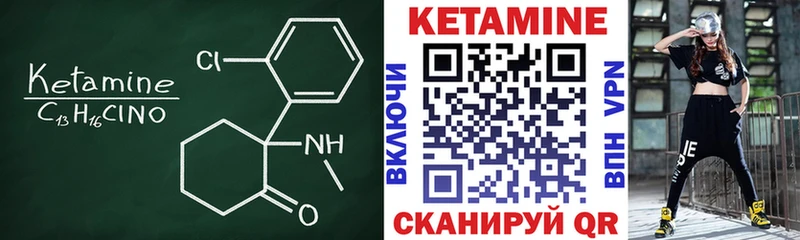 Кетамин ketamine  Бугуруслан 