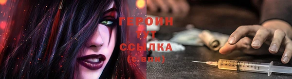 героин Абинск