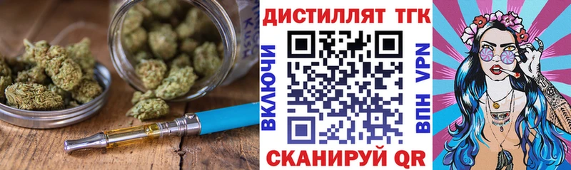 Дистиллят ТГК вейп  Бугуруслан 
